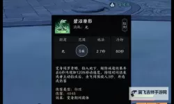 《诛仙世界》法宝系统及常用法宝介绍 法宝怎么获取