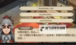 《大侠立志传》万兽山庄事件全流程攻略