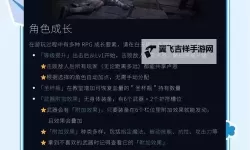《艾尔登法环黑夜君临》实用入门及进阶技巧