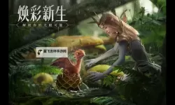 《荣耀大天使》【超级攻略】彩蛋任务II