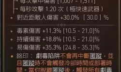 《暗黑破坏神4》远程游侠灌注BD参考