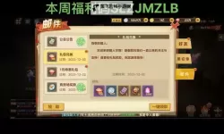 限时领取！2024最新守护之境兑换码在线发放