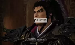 《真三国无双起源》吕布情谊解锁及升级方法 吕布好感剧情介绍