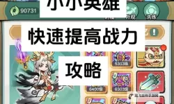 怎么双开英雄记？ 英雄记双开挂机图文全攻略