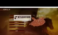 《三国志13》兵力统计及城镇收入计算方法 兵力统计怎么计算