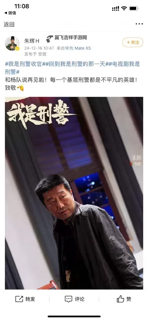 张警官9分10秒：夜幕下的线索与时间的断点图1