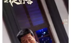 张警官9分10秒：夜幕下的线索与时间的断点